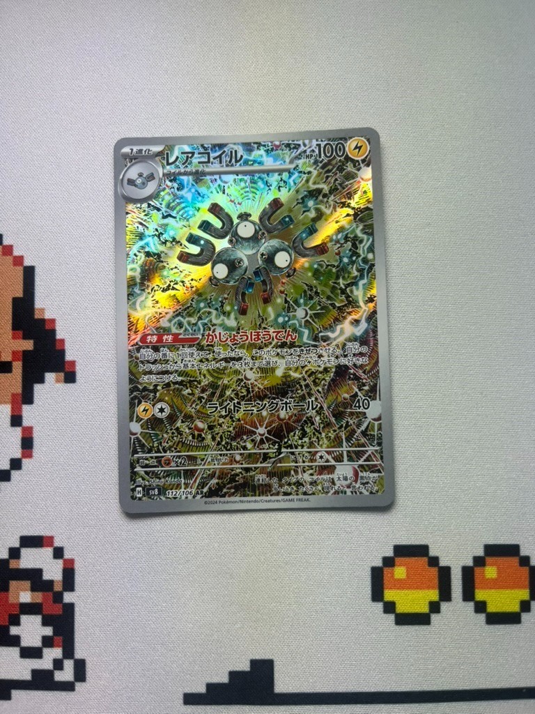 Magneton 112/106 Super Electric Breaker SV8 Art Rare AR Japanese NM