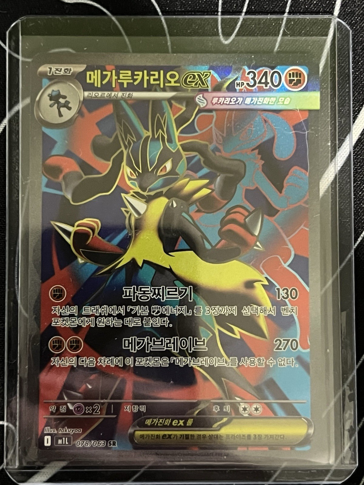 Pokémon Mega Lucario SR Japanese 078/063
