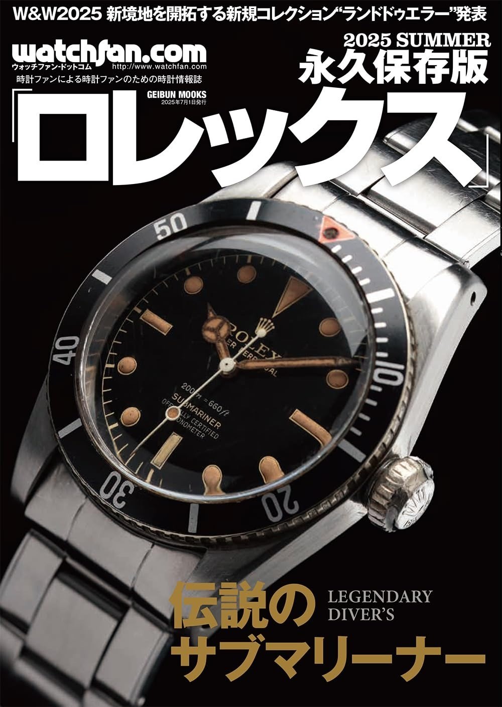 watchfan.com Permanent Edition Rolex 2025 Summer Japanese Book