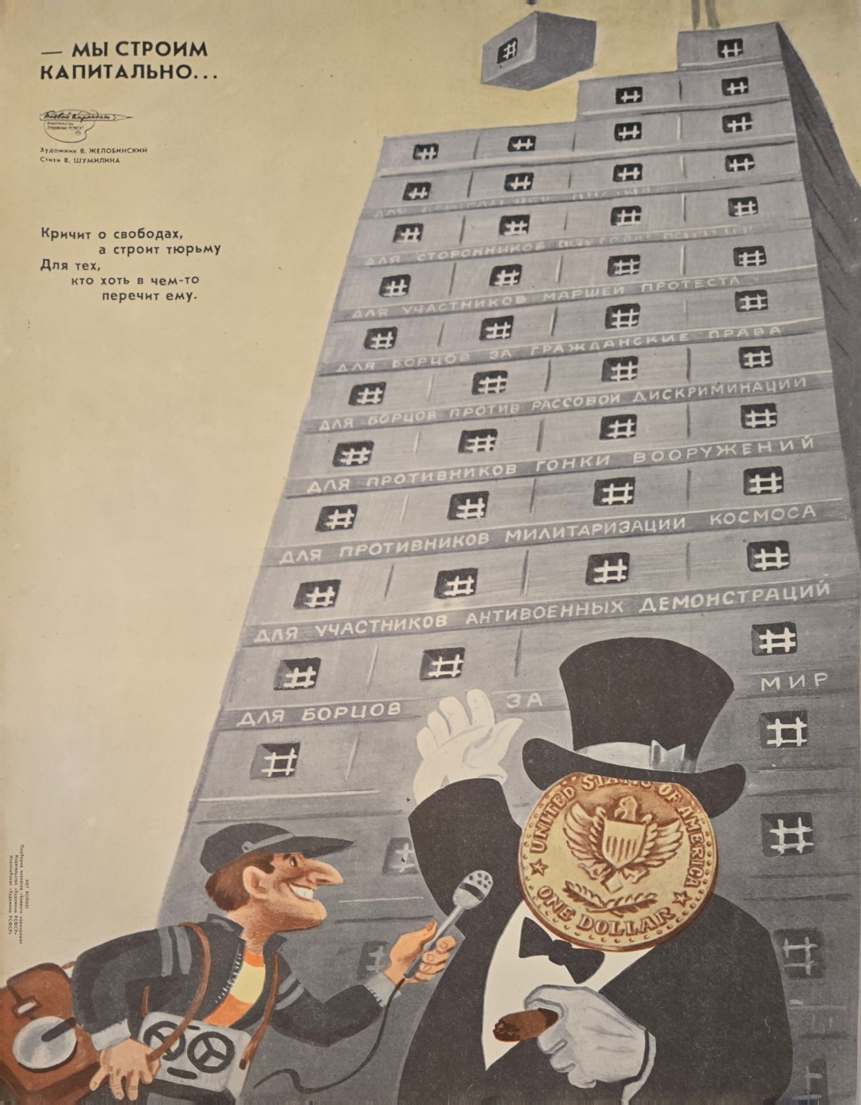 1986 Fighting Pencils Poster Anti US Human Rights Prison Soviet Propaganda