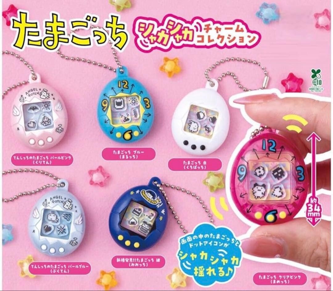 Tamagotchi Shaka Shaka Charm (PVC collectible figure, ages 15+, not a toy.)