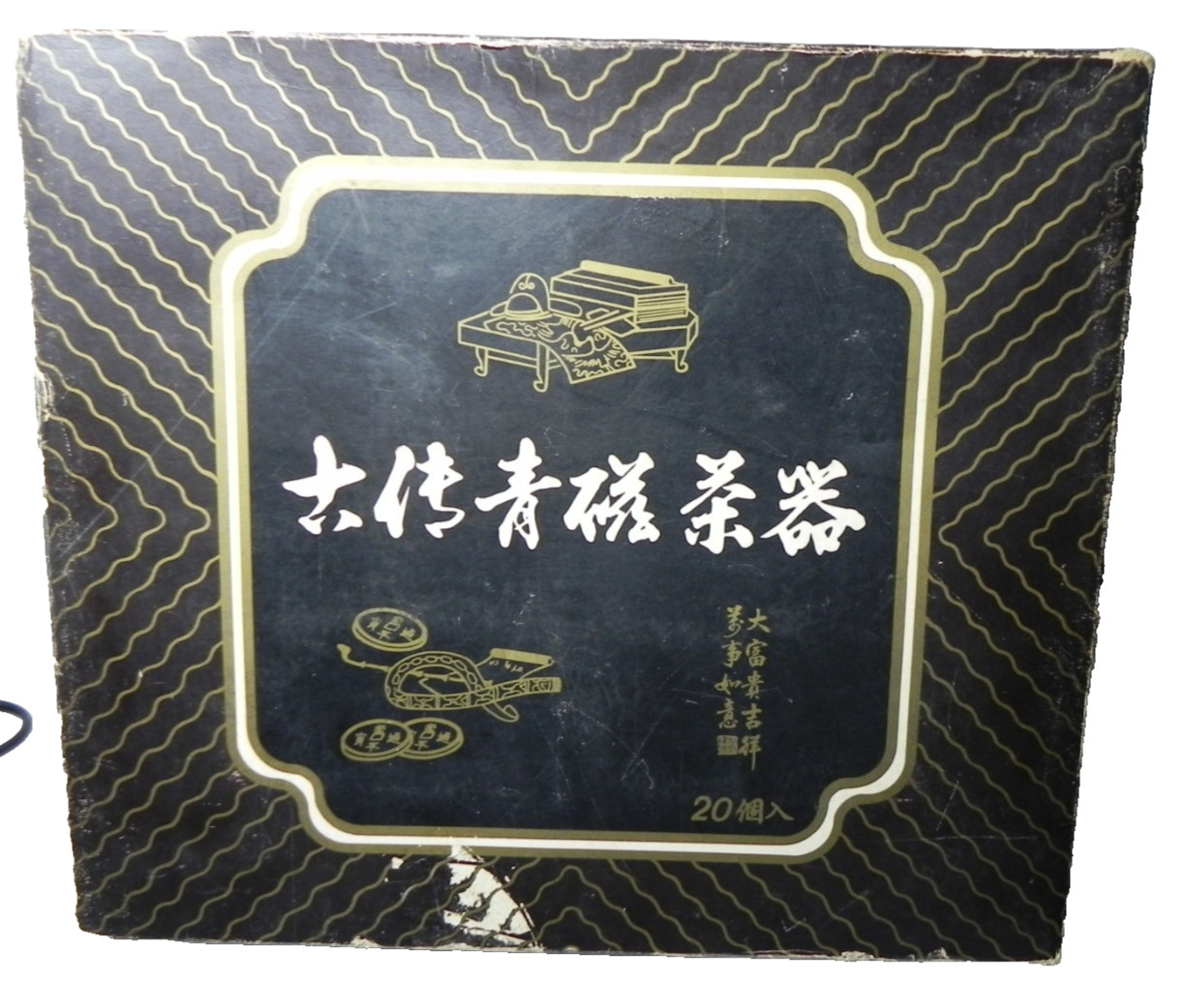 Super rare 20 peice three treasures clay sencha ancient celadon tea set sanbao