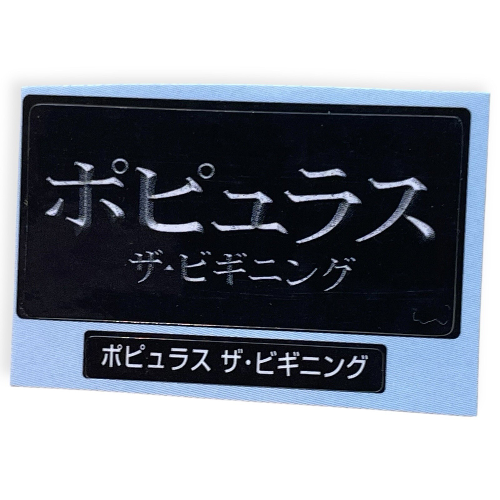 Sony PlayStation 1 Ps1 Populous: The Beginning Memory Card Sticker