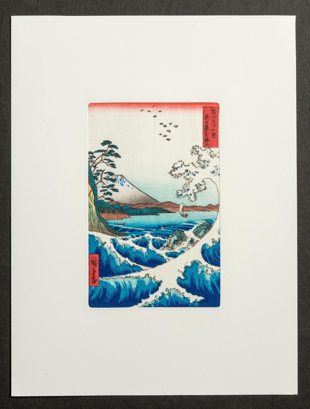 Hiroshige - The Sea off Satta in Suruga Province (1858) Small woodblock print