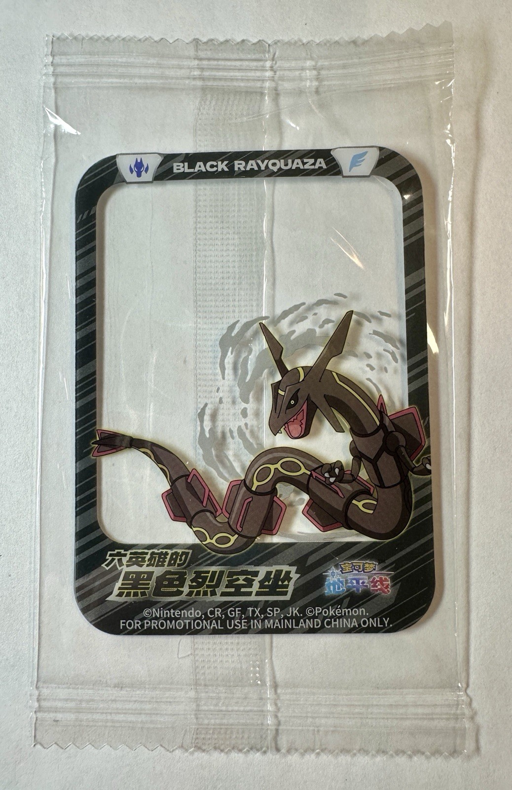 Pokémon Black Rayquaza Promotional Insert Sealed – Mainland China Exclusive 