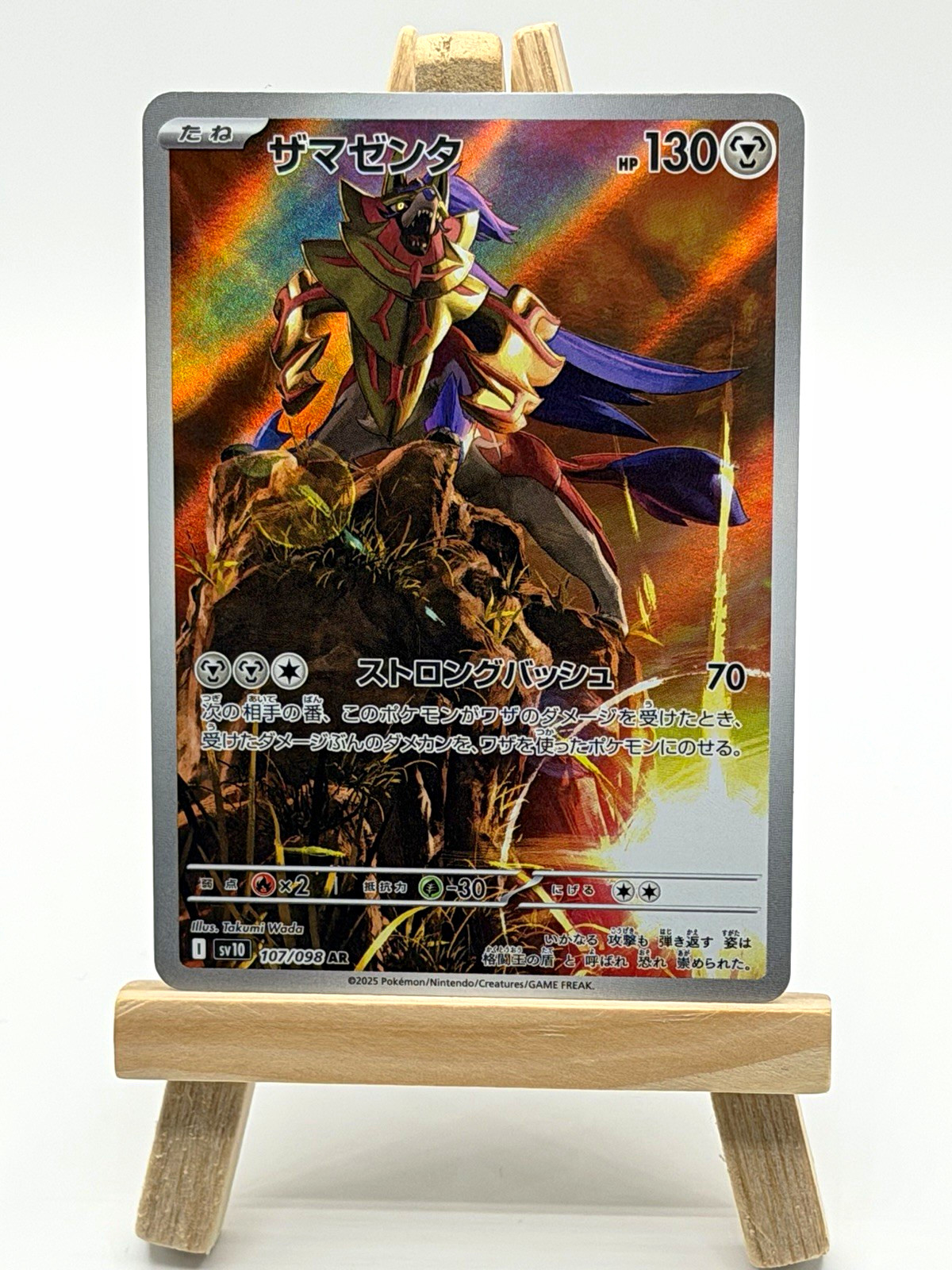 sv10 - 107/098 AR Zamazenta Holo Sv10: The Glory of Team Rocket JP 130 KP