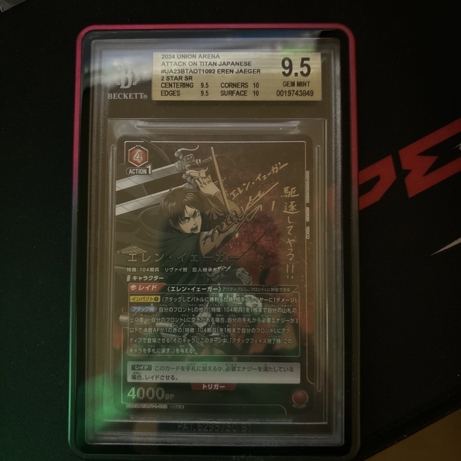 Bandai Union Arena Attack on Titan Eren Yeager UA23BT/AOT-1-092 SR** 2 Star [JP]