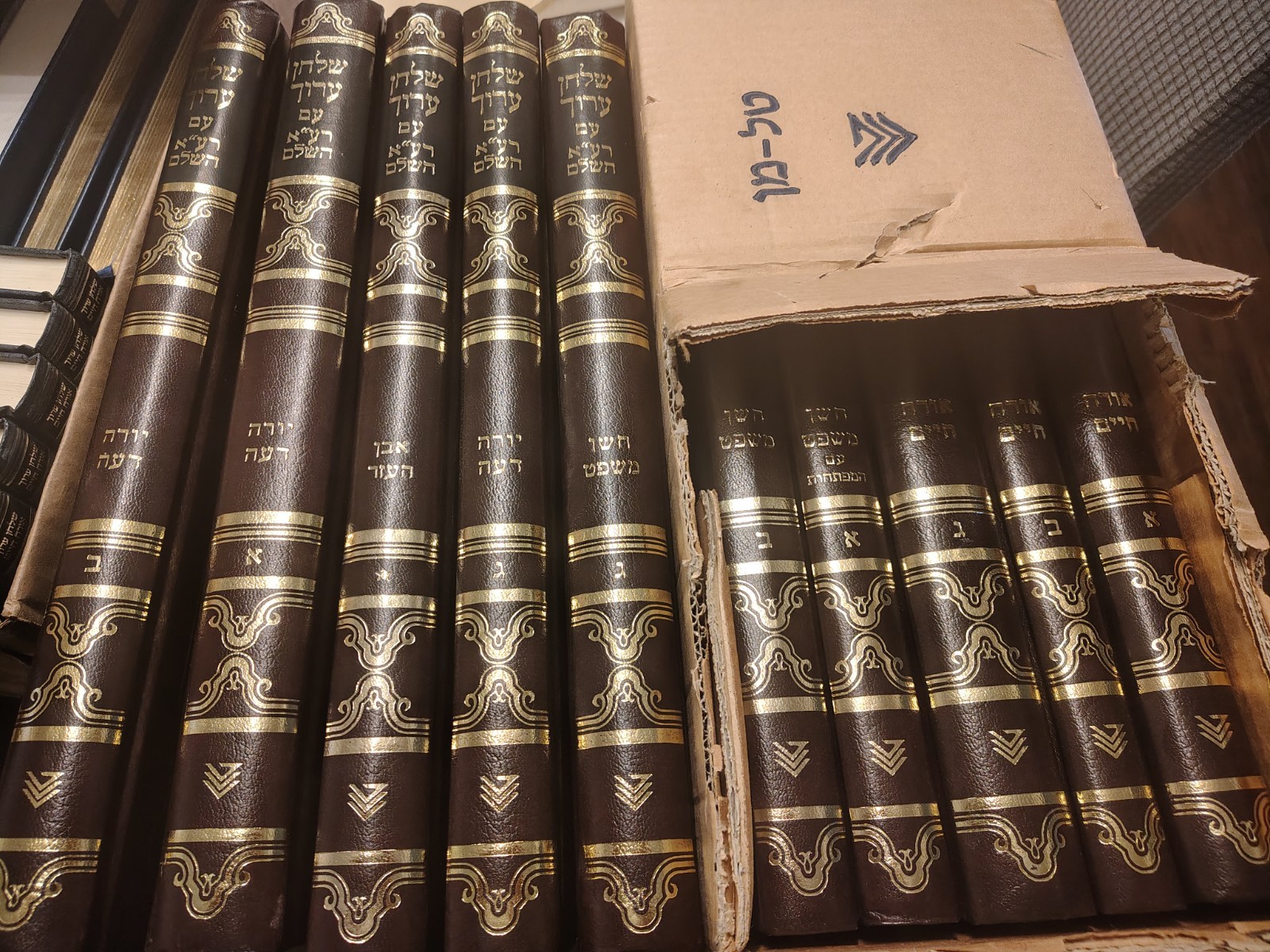 10 volumes שלחן ערוך עם רע\