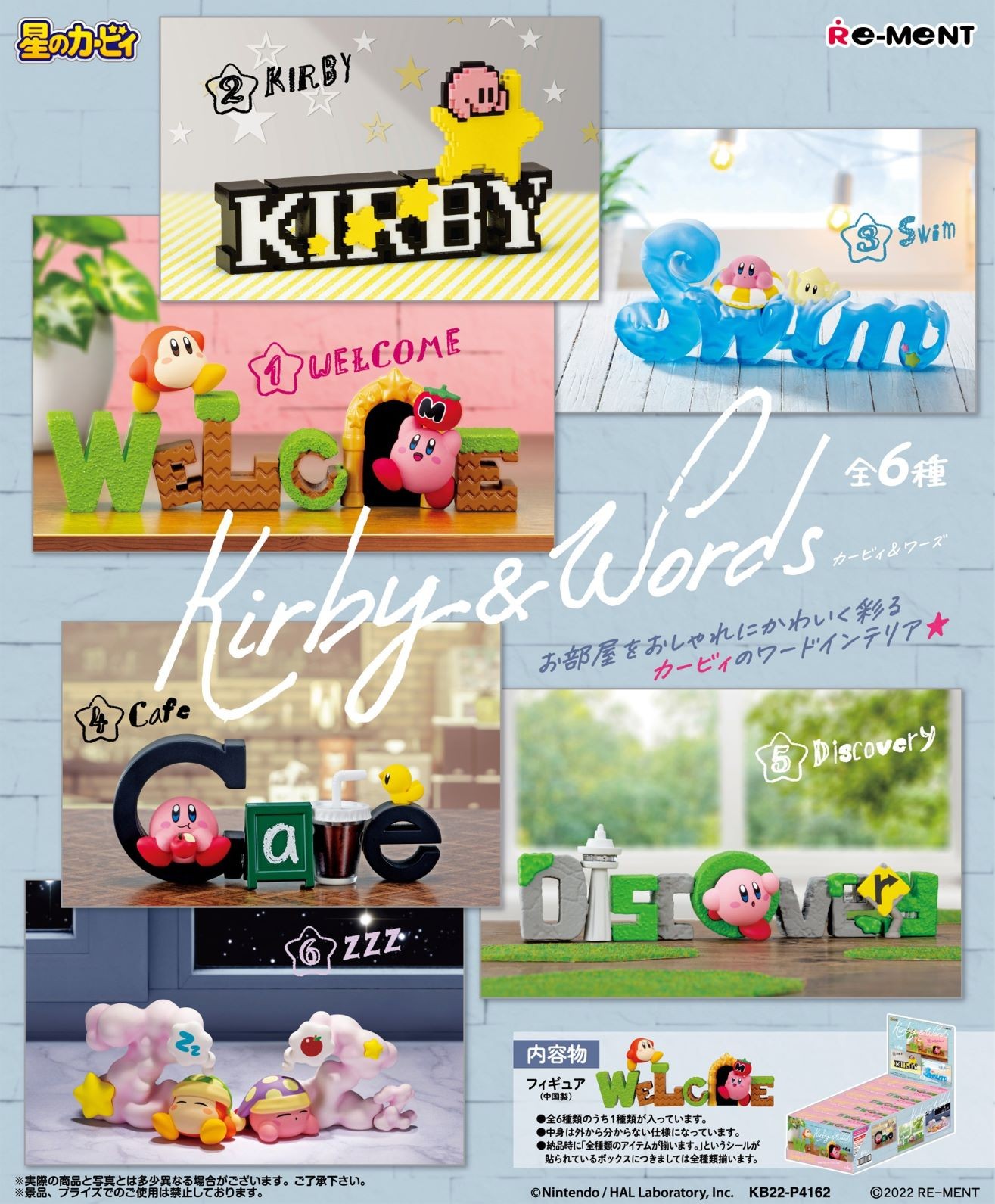 Re-Ment Kirby: Kirby & Words Collection - Full Set of 6