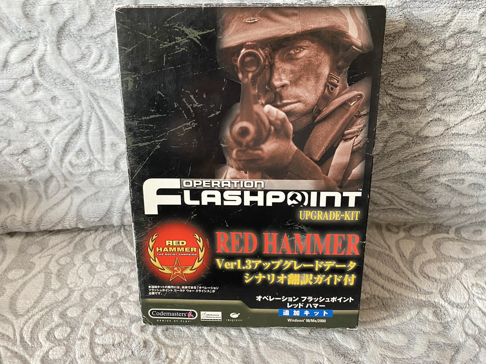 Operation Flashpoint Upgrade Kit - Red Hammer - Japanese Big Box Edition PC