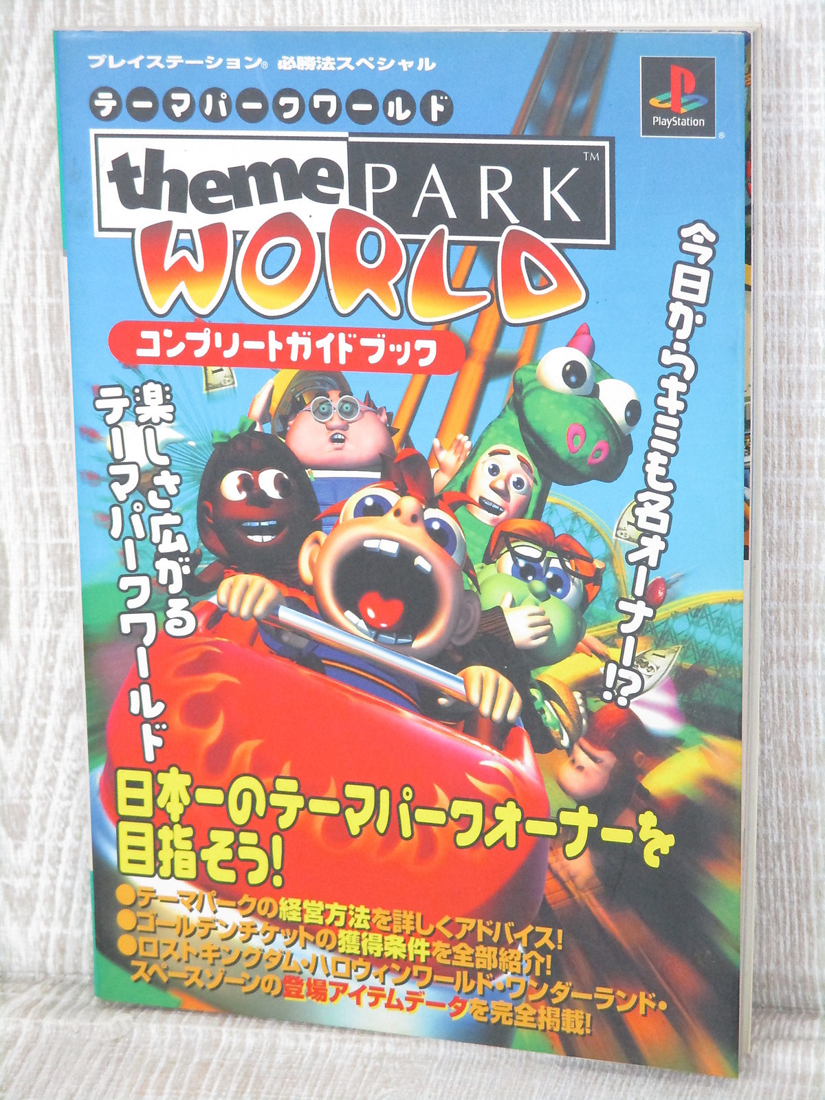 THEME PARK WORLD Complete Guide Sony PlayStation 1 Japan Book 2000 KB06