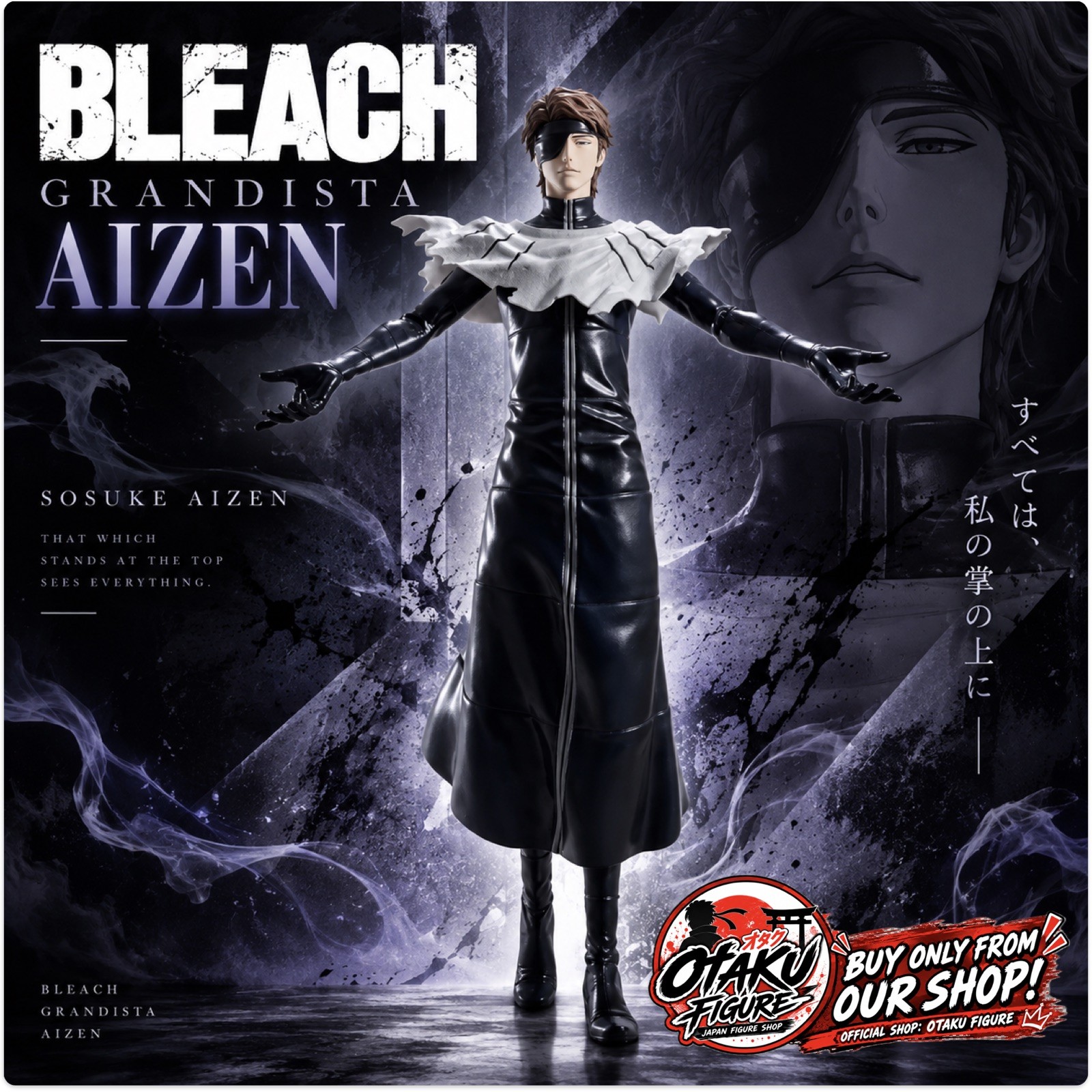BLEACH Grandista Aizen Sosuke Figure [New / Unopened]