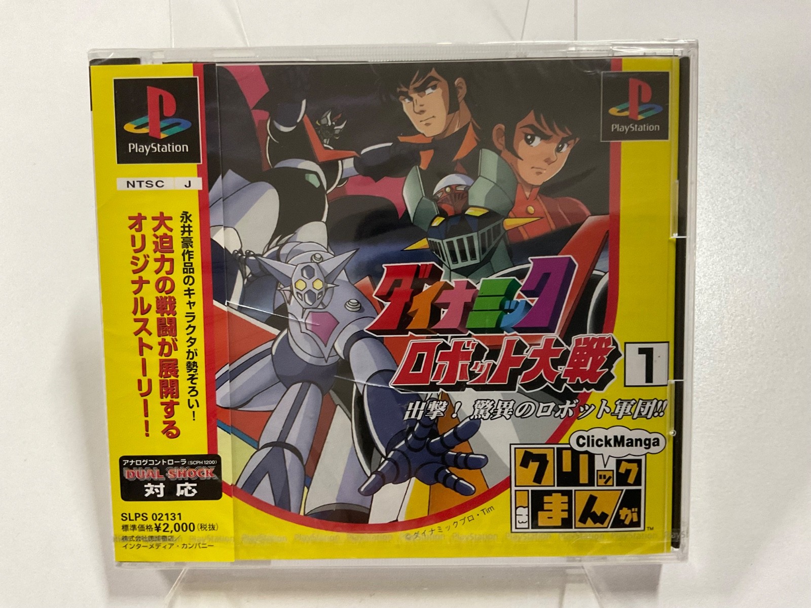 [BRAND NEW] Click Manga Dynamic Robot Taisen 1 PS1 PlayStation 1 Sealed Japan