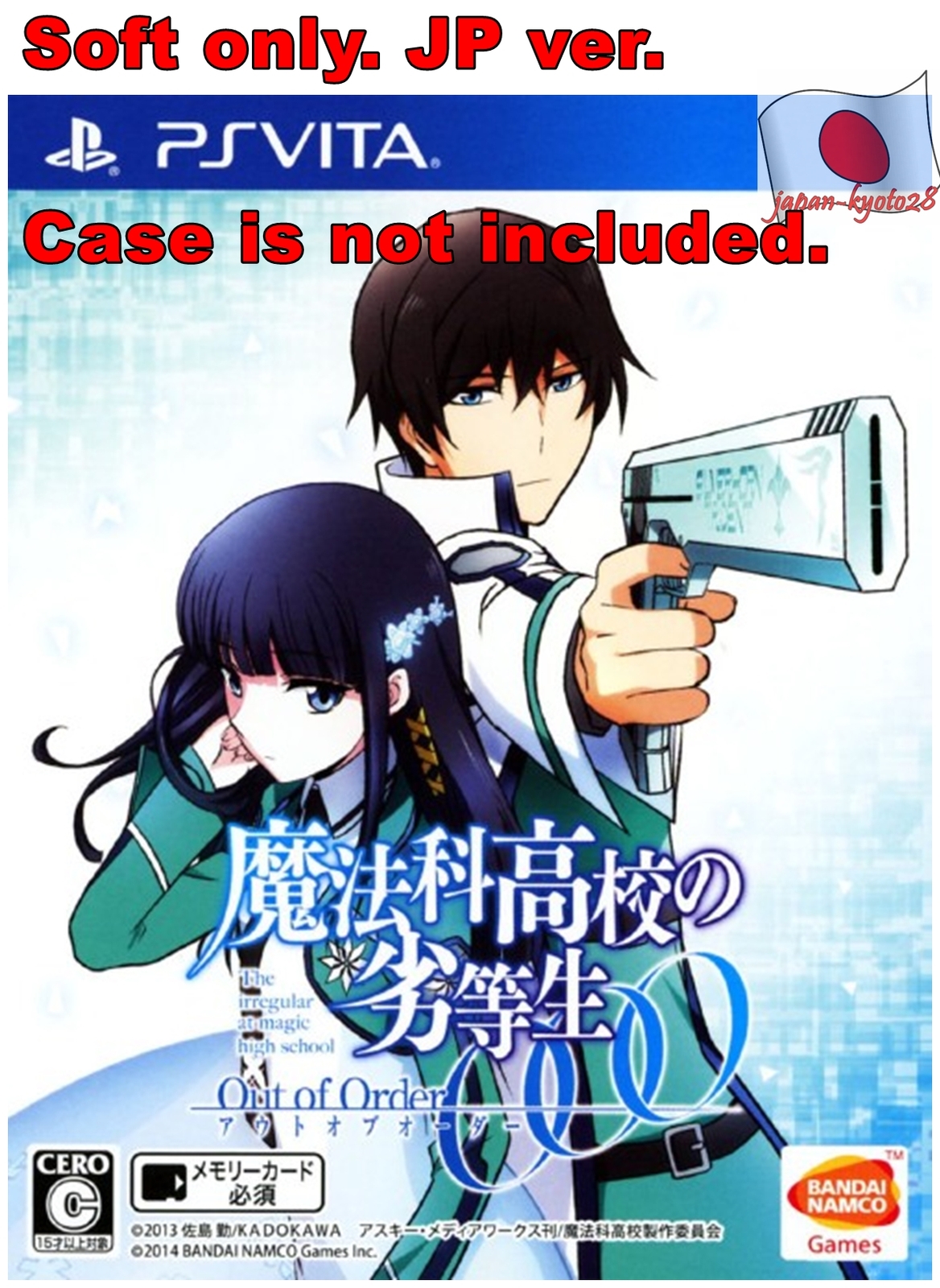 PS Vita JP Soft only PSV Magic High School Inferior Raw OUT OF ORDER
