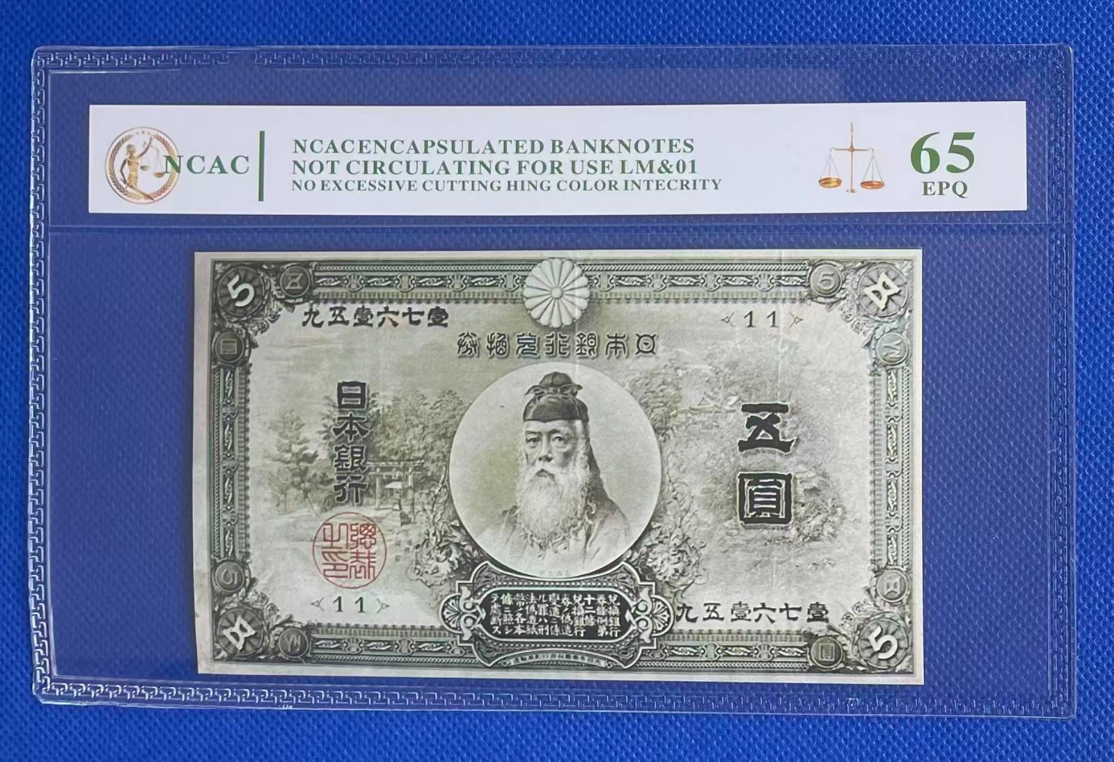 Japanese Banknote 甲号券 5 Yen Bank of Japan note 1898 *COPY*#S929