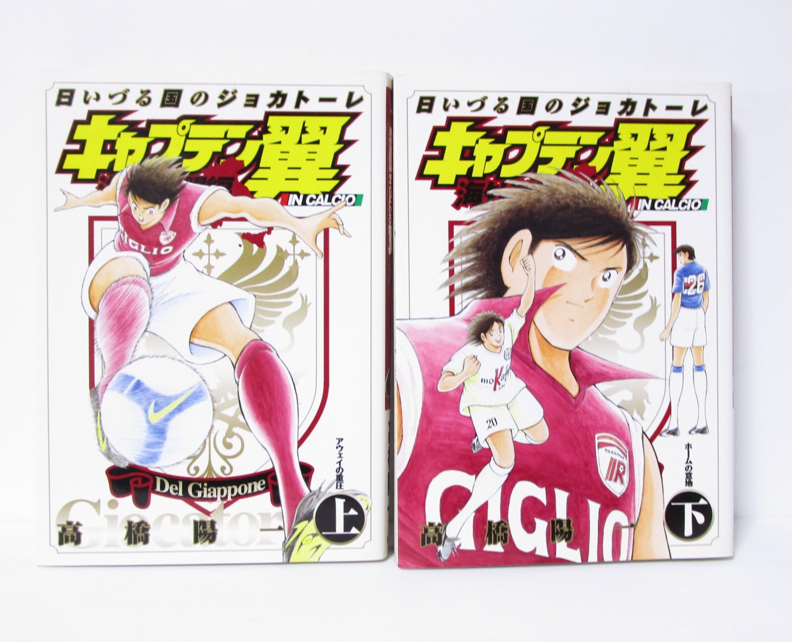 Captain Tsubasa Kaigai Gekitou hen IN CALCIO Vol.1-2  Manga Set in Japanese