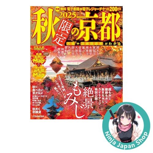 Kyoto Autumn Guide 2025 with Digital Leisure Coupons Japanese Book USED