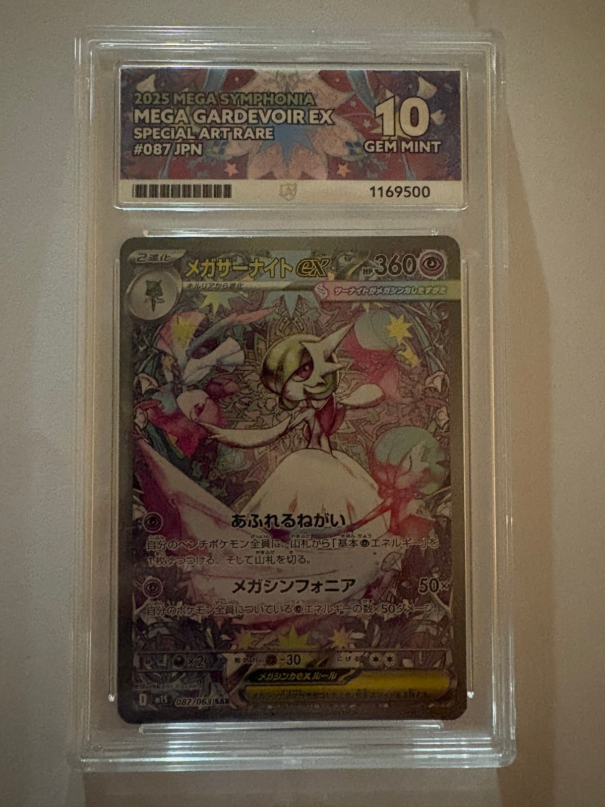 Mega Gardevoir ex SAR 087/063 Japanese M1S Mega Symphonia Gem 10 Ace PERFECT SUB