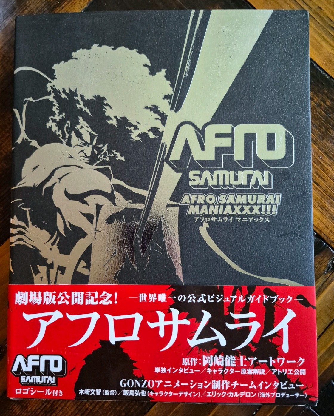 AFRO SAMURAI MANIAXXX visual book. Used ninja Japanese Japan Samuel L. Jackson