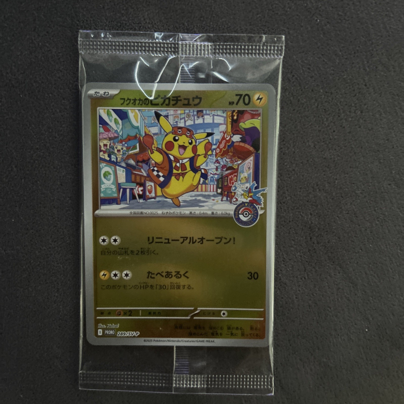 Fukuoka's Pikachu 289/SV-P Pokemon Center Fukuoka Promo Japanese Card Sealed