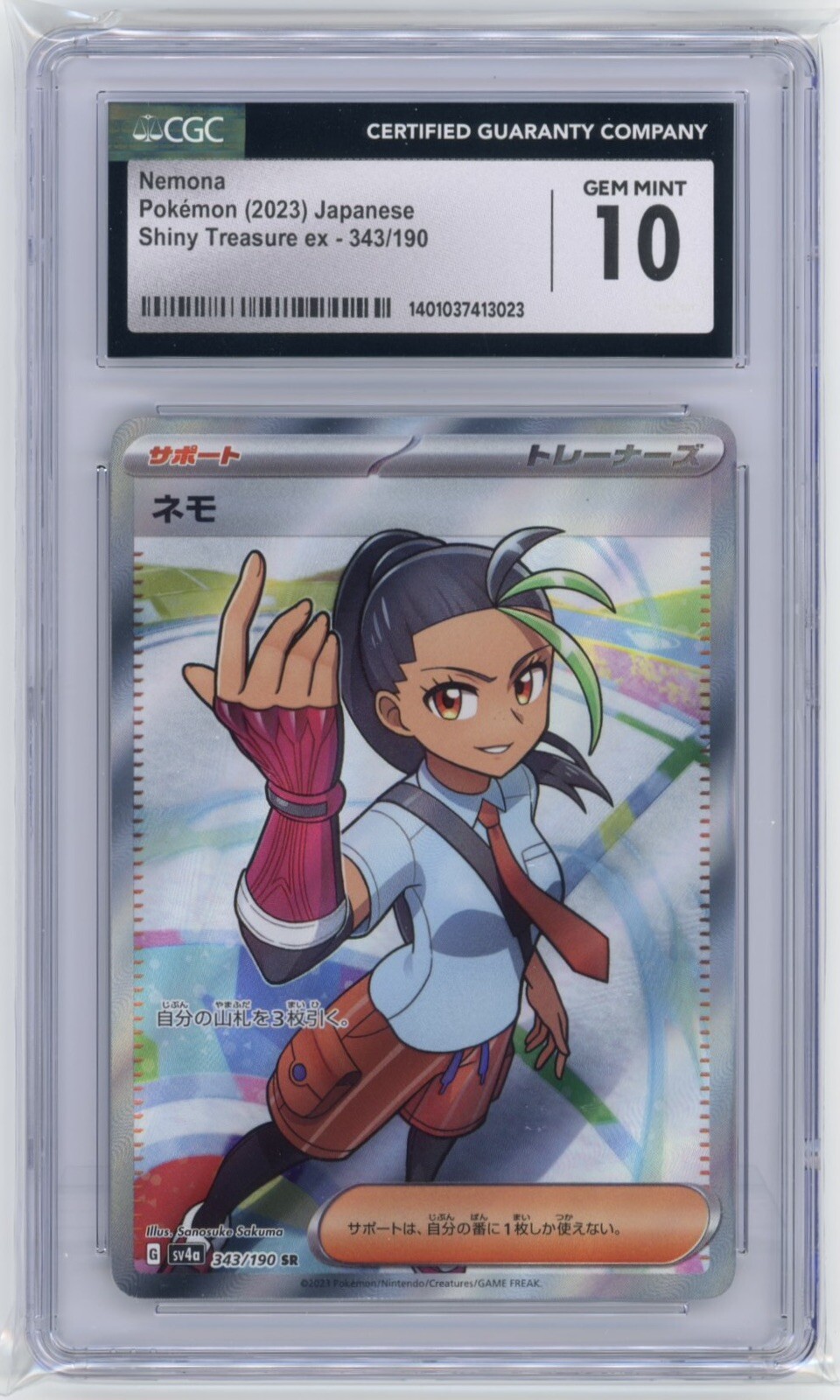 Nemona 343/190 Super Rare - Jpn Shiny Treasure ex 2023 - Pokemon Card - CGC 10