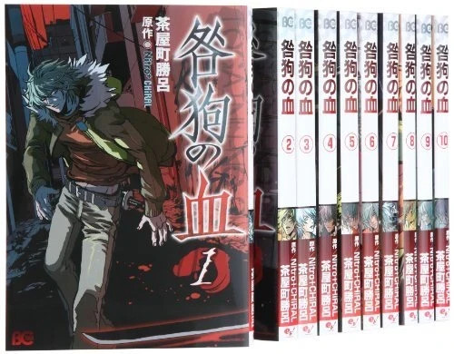 TOGAINU NO CHI Manga Comic Complete Set 1-10 SUGURO CHAYAMACHI Nitro+CHiRAL Book