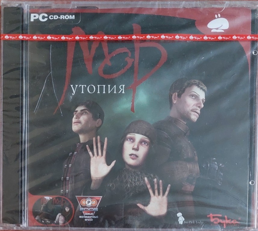 Pathologic (new & sealed, russian edition, 2008)