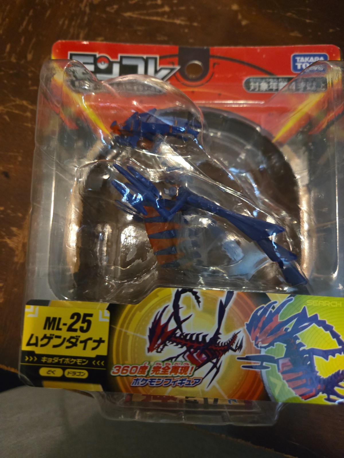 Pokemon Moncolle ML-25 Eternatus Figure TAKARA TOMY Japan import US SHIP