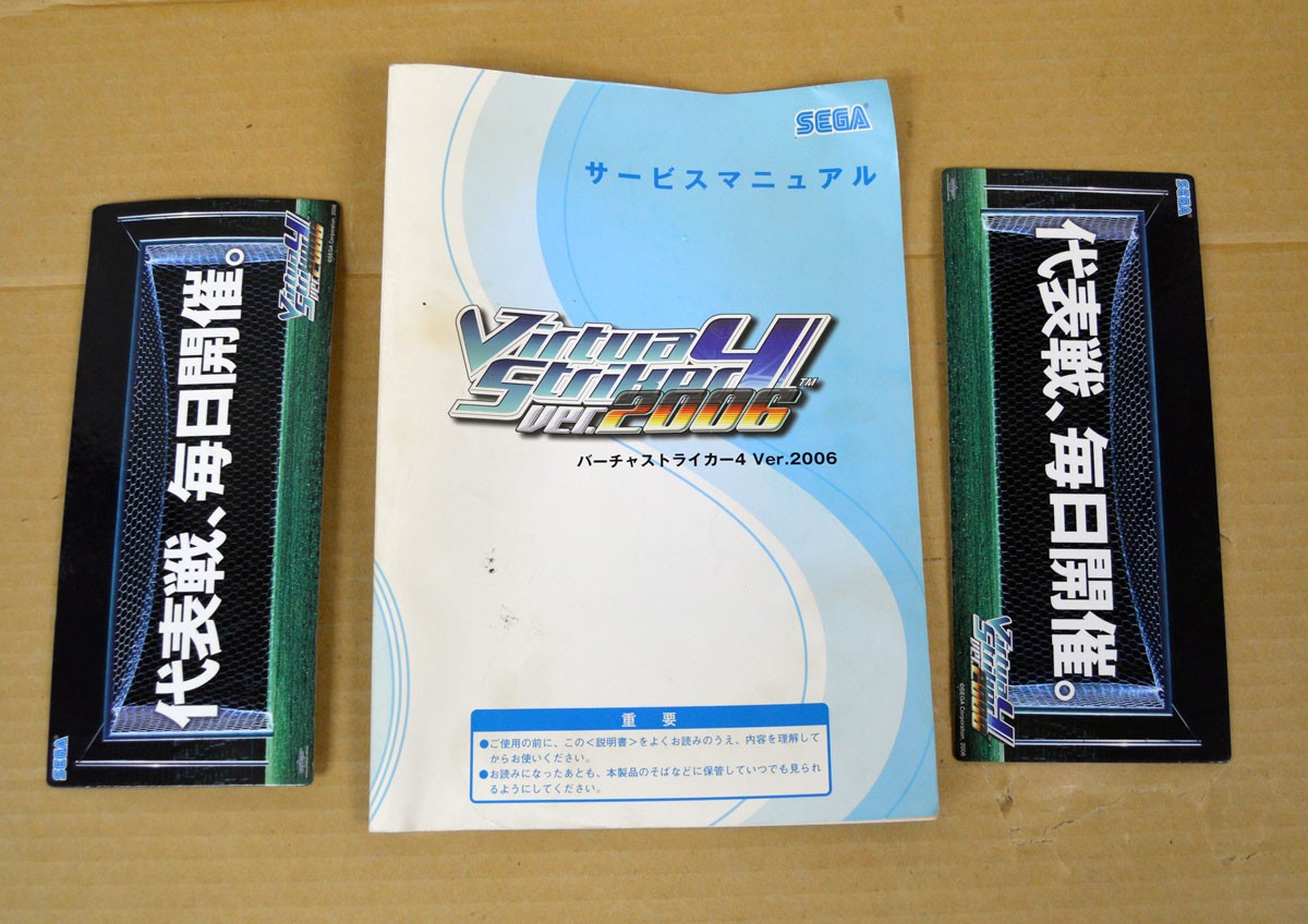 VIRTUAL STRIKER 4 2006 Arcade Game Manual & Graphics Japan