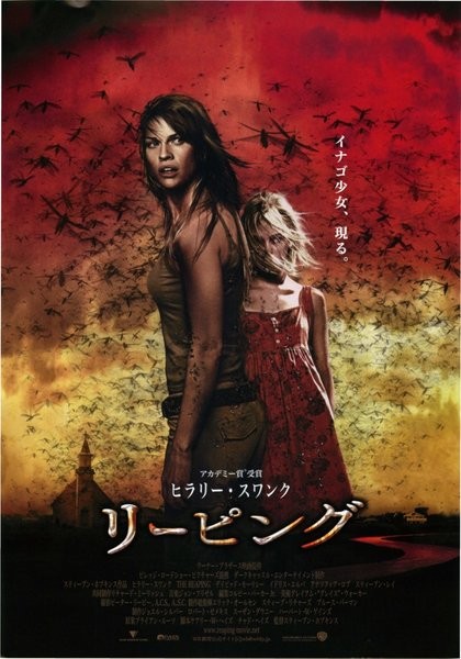 THE REAPING(2007) mini movie poster flyer Japan B5 1sheet