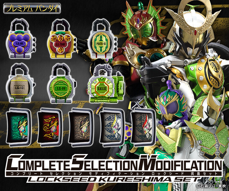 NEW Kamen Rider Complete Selection Modification CSM Lockseed Kureshima Set Japan