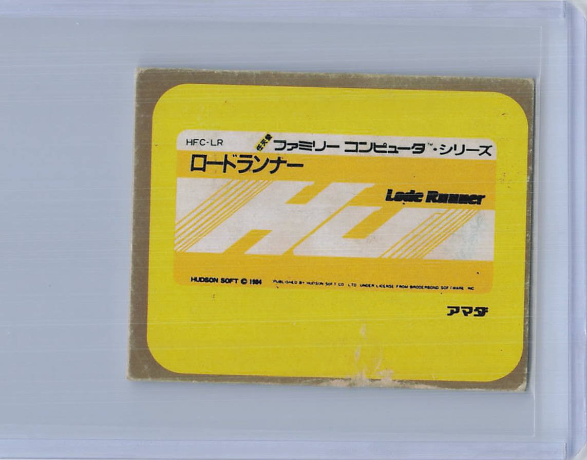 1984 Lode Runner Family Computer Series Menko Card #51 Hudson Soft Amada Japan