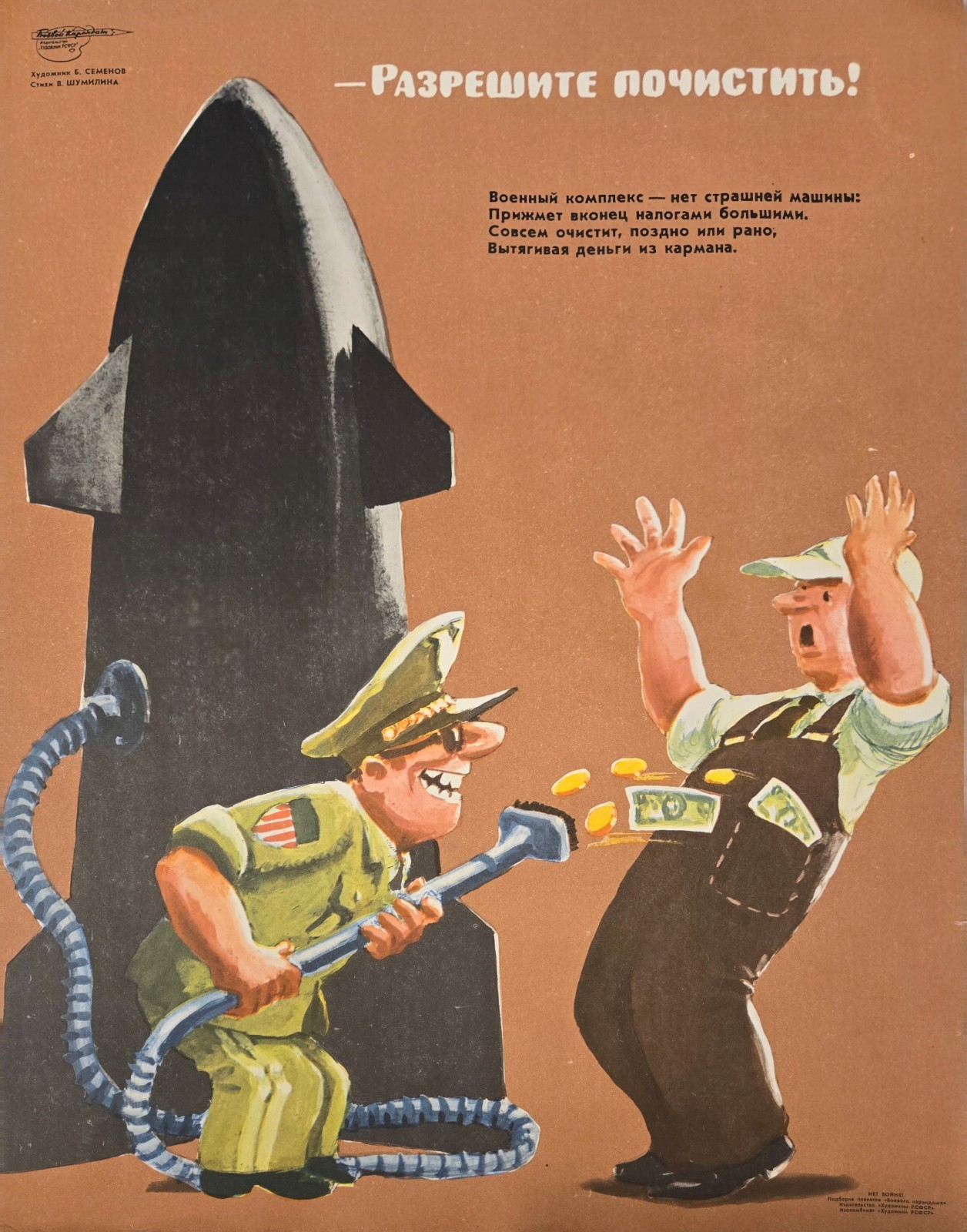 1986 Fighting Pencils Poster 