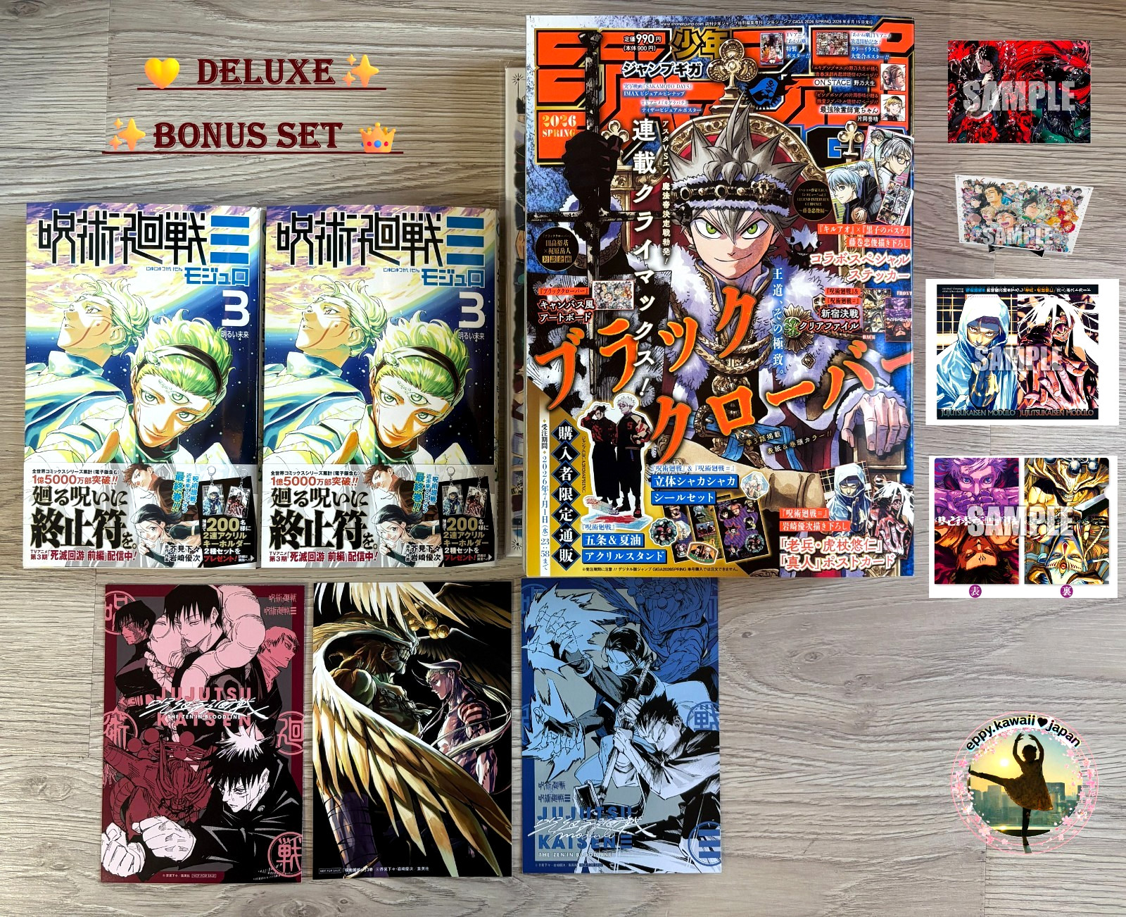 Jump GIGA 2026 SPRING ＆Jujutsu Kaisen Modulo3 Complete First Press Bonus all set
