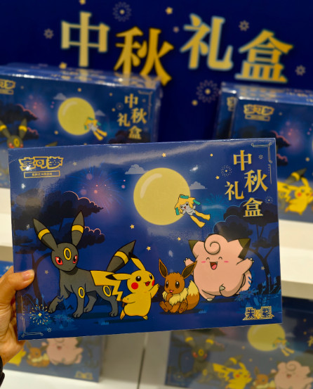 2026 Pokemon S-Chinese Exclusive Mid-Autumn Festival Gift Box Sealed