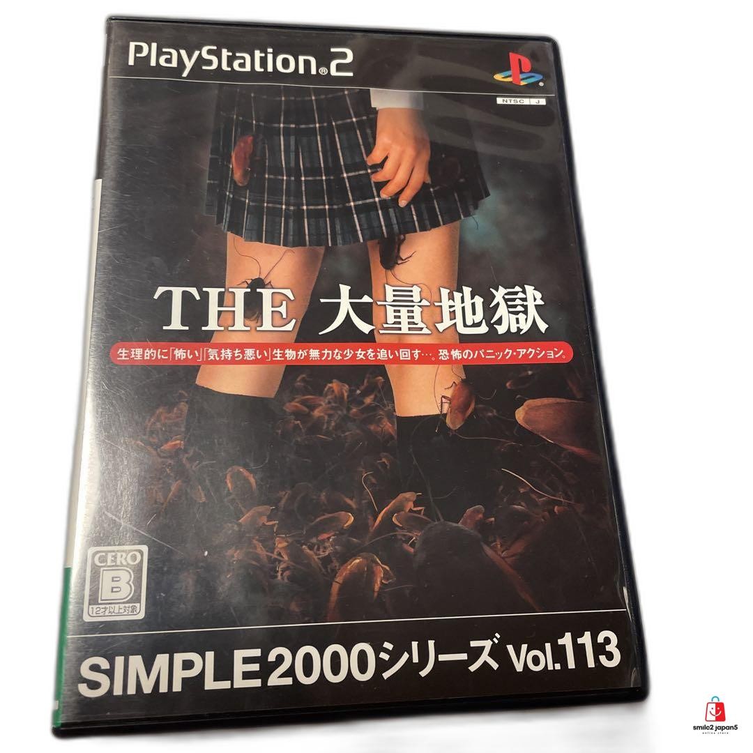 The Tairyo Jigoku SIMPLE 2000 Vol.113 PS2 Japan Zombie Virus Panic Action CIB