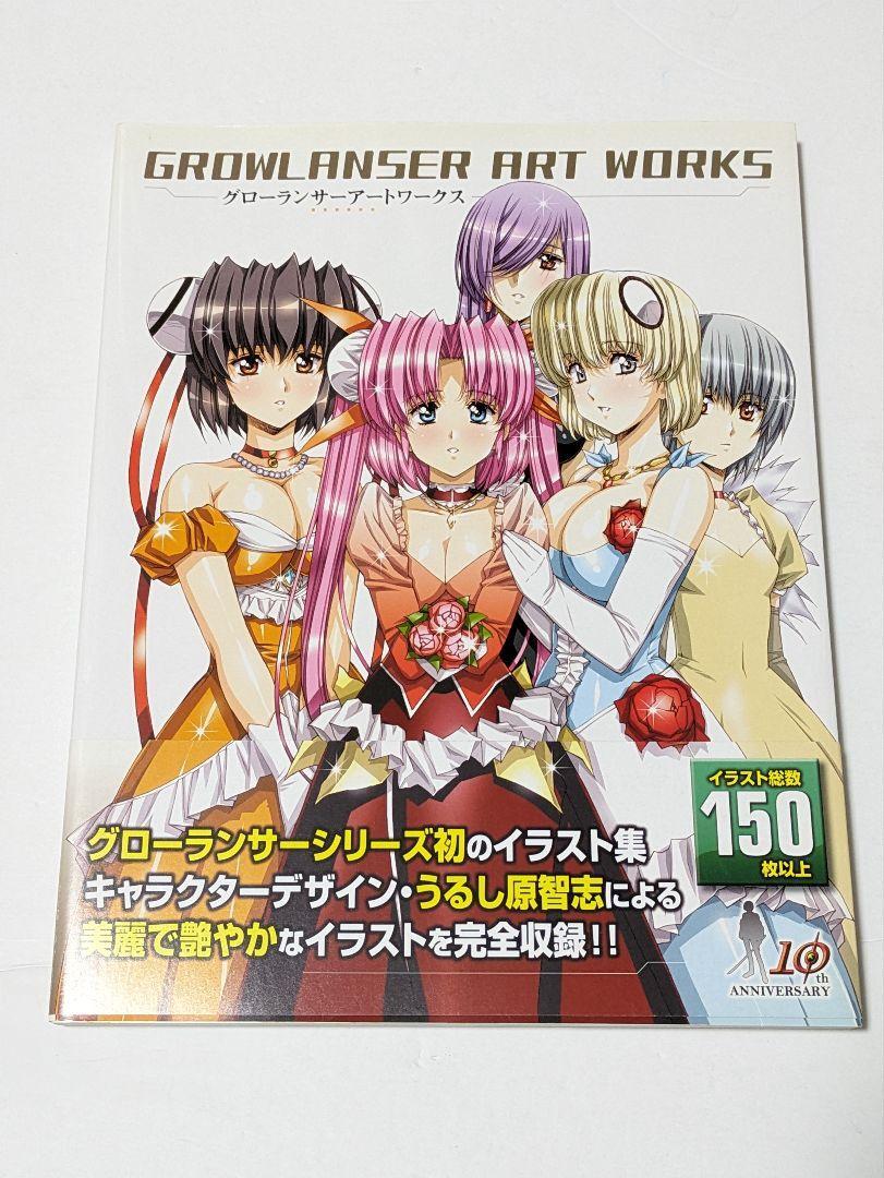Growlanser Art Works Paperback Art Book From Japan