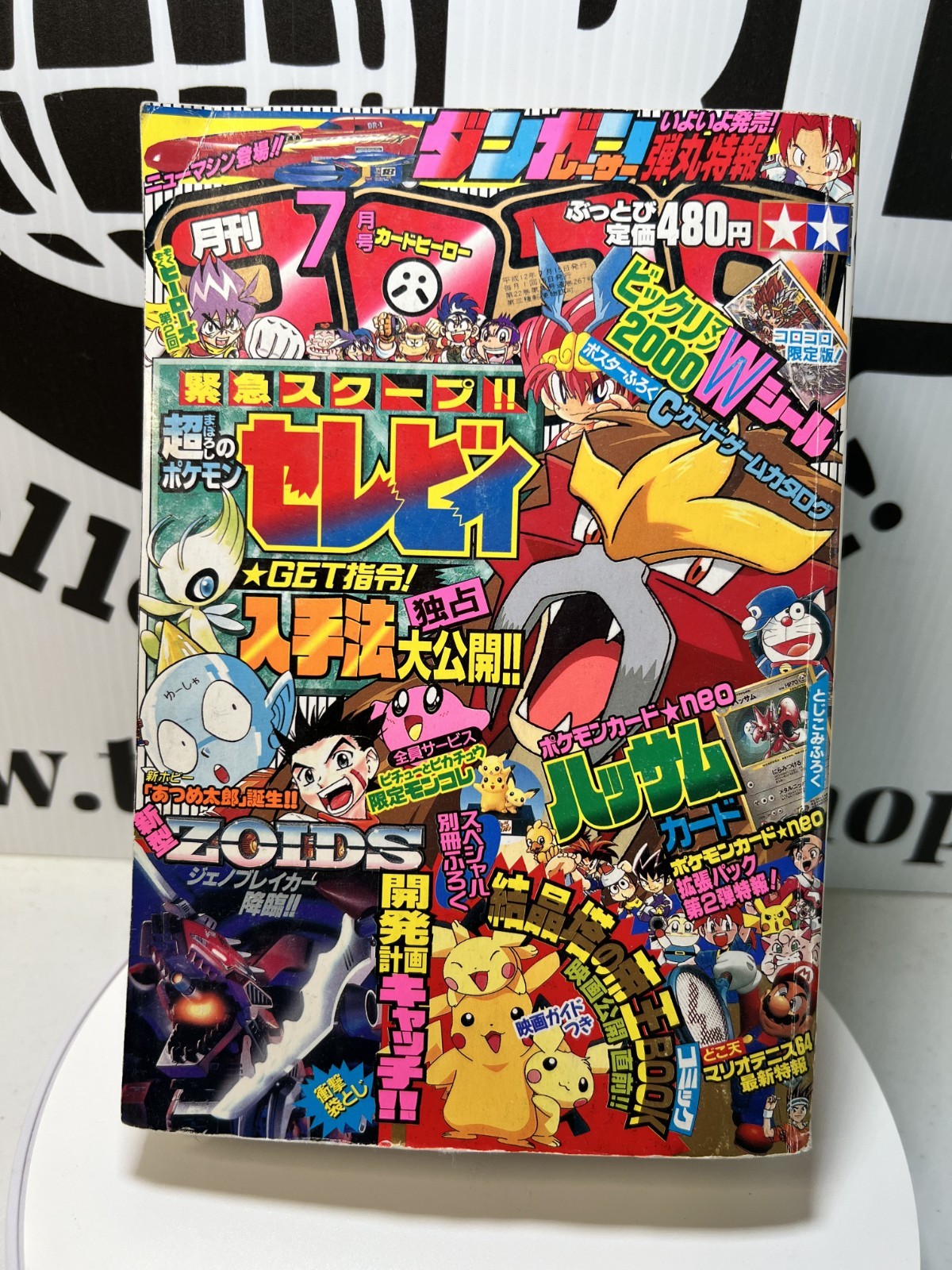 CoroCoro Comic Magazine July 2000 Japan Import Pokemon Entei Cover No Promo Card