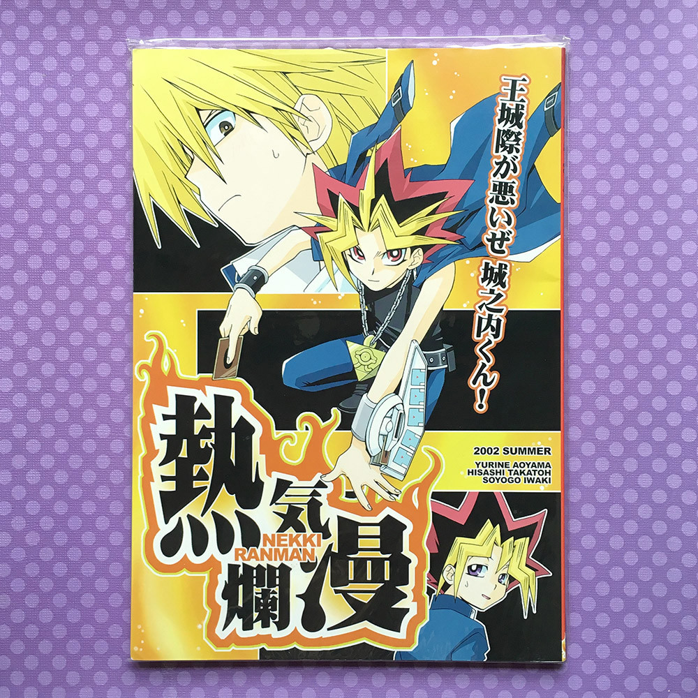 Used BL Doujinshi: Yu-Gi-Oh \