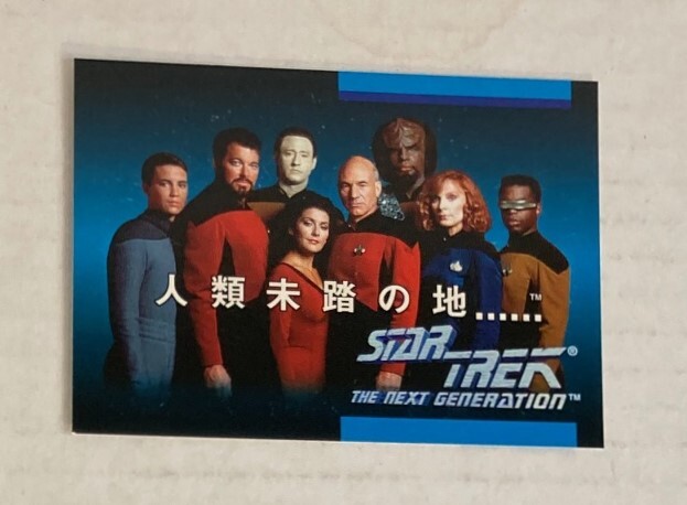 Skybox-Star Trek-Trading Cards-Singles- CHOICE-Chase-Promo