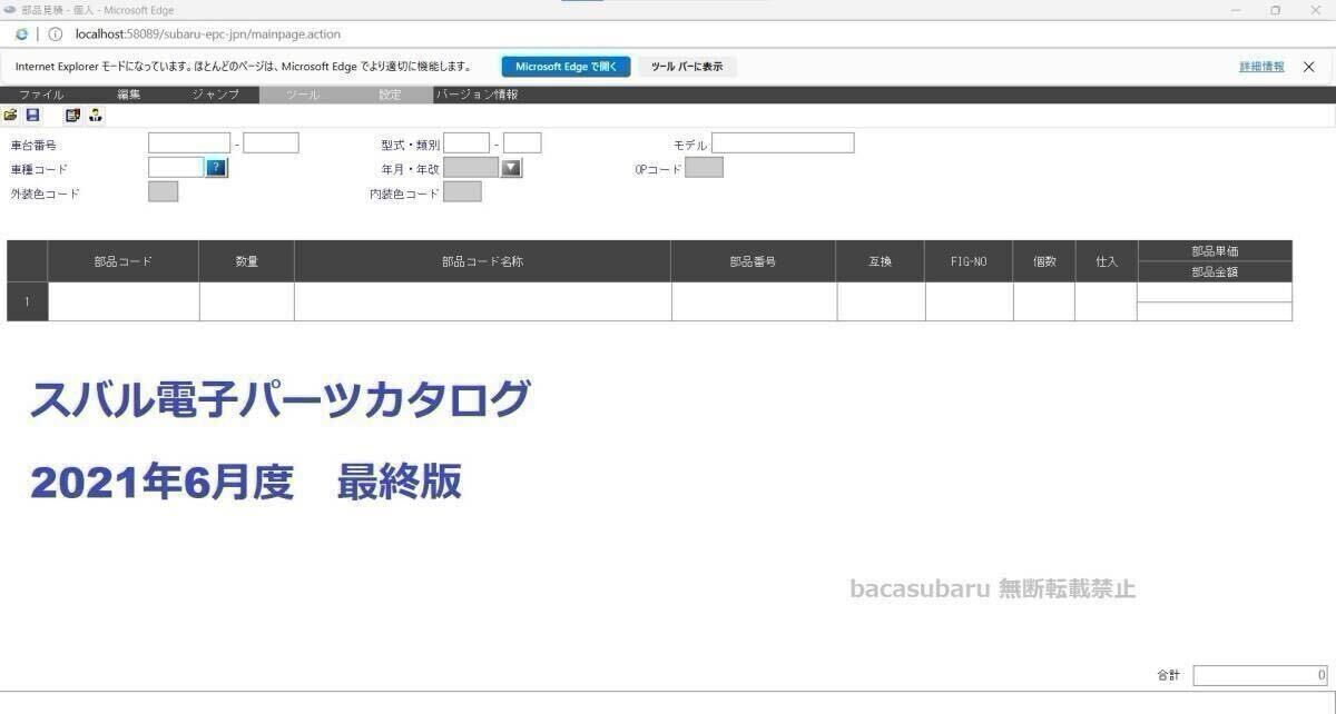 0918 Subaru Electronic Parts Catalog 2021 June Edition Final With Installation M