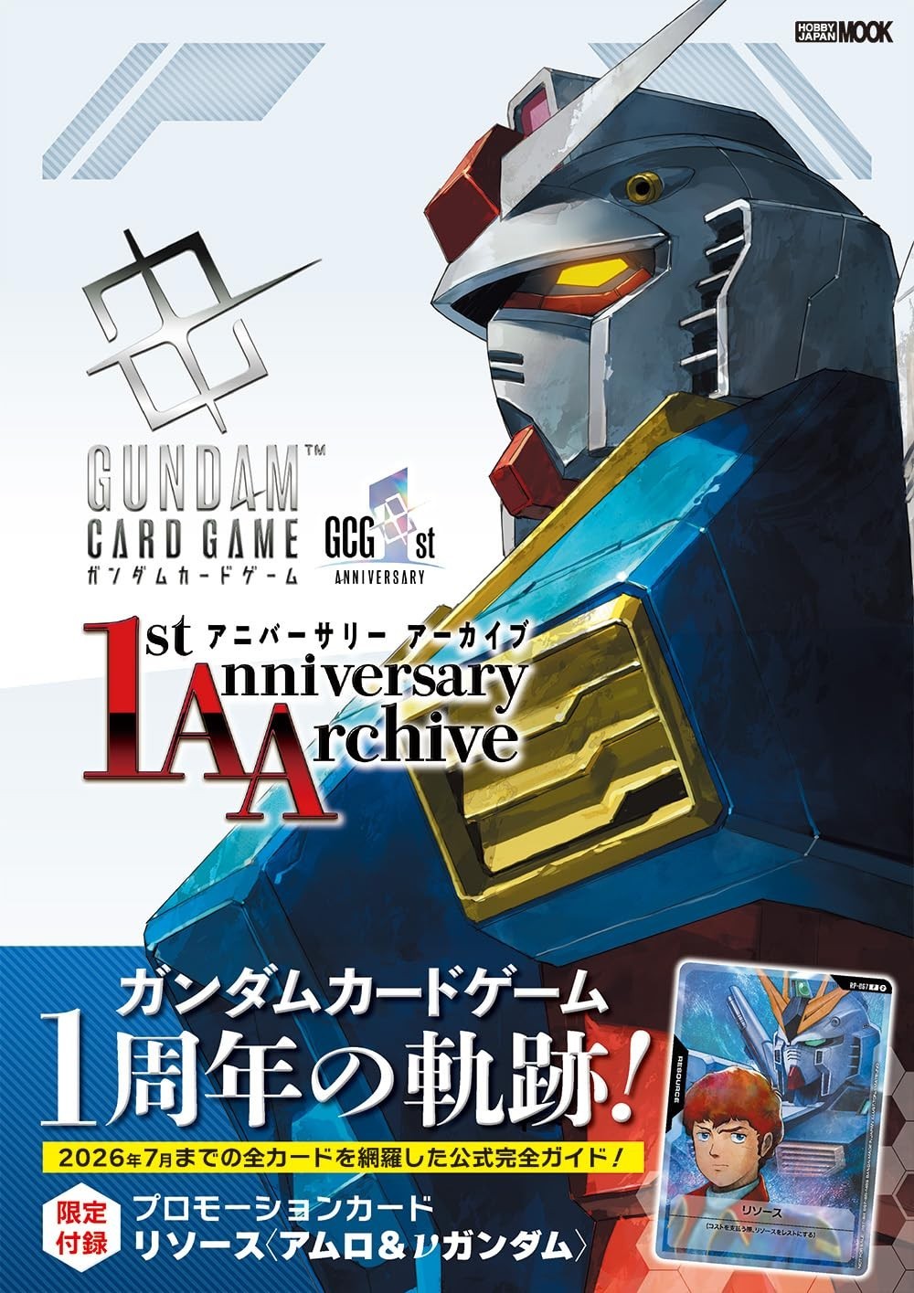 Gundam Card Game 1st Anniversary Archive Official Guide Book w/ Promo Card JP