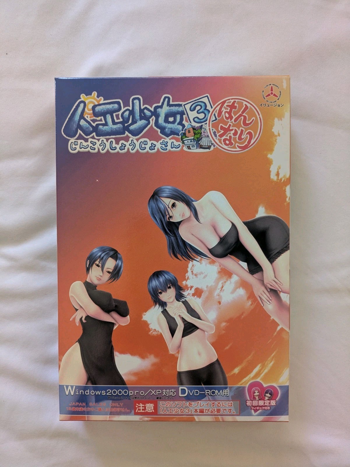 Artificial Girl 3 Hannari Jinkou Shoujo Japanese PC Game for Windows USED