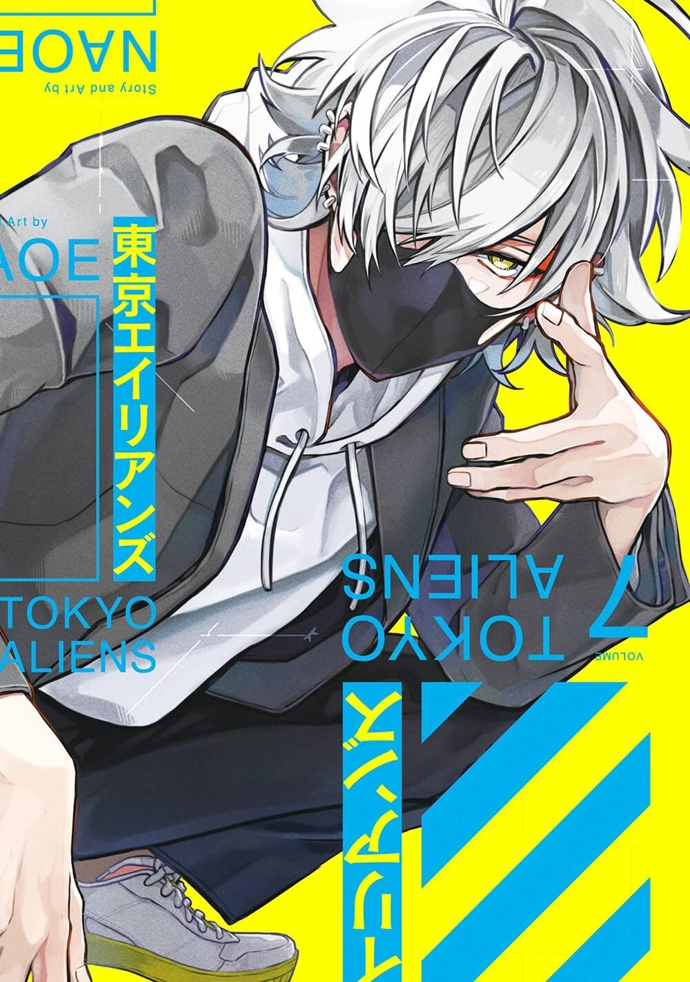 Tokyo Aliens #7 | JAPAN Manga Japanese Comic Book
