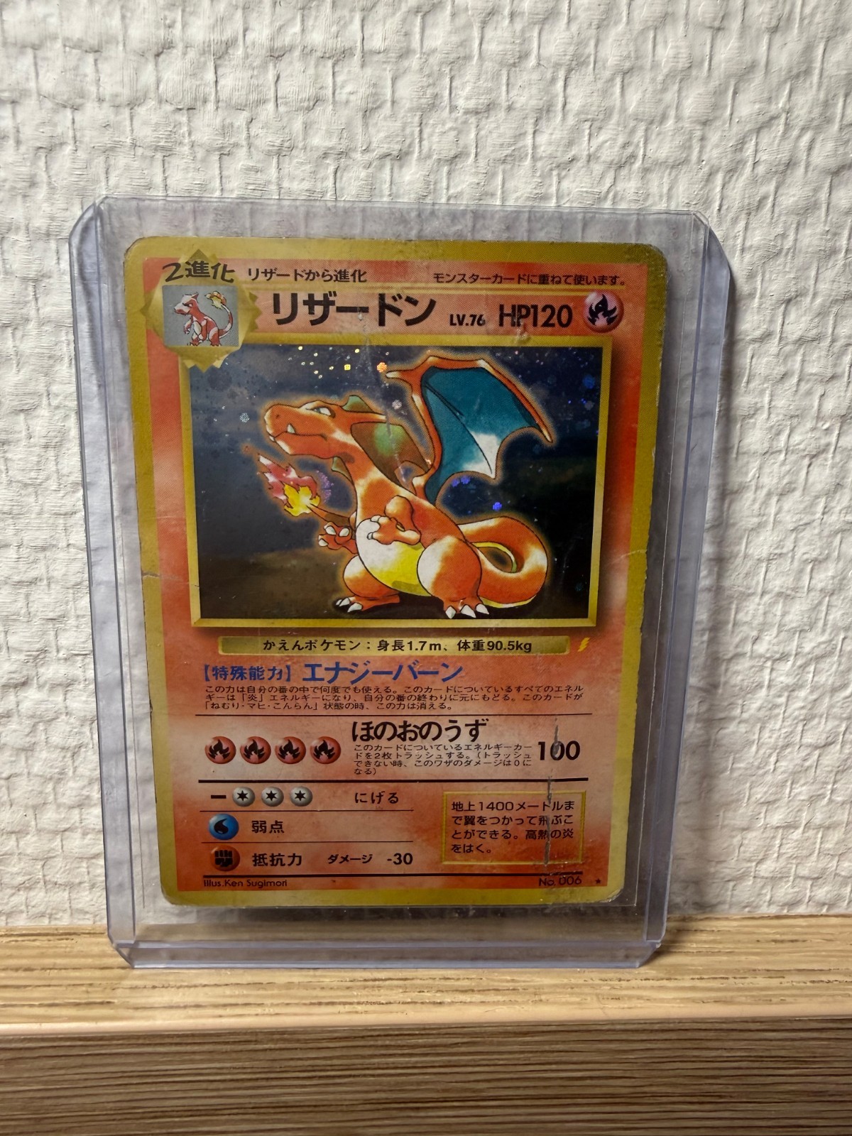 Pokemon Japanese Card Charizard No.006 Promo CD Holo 1999