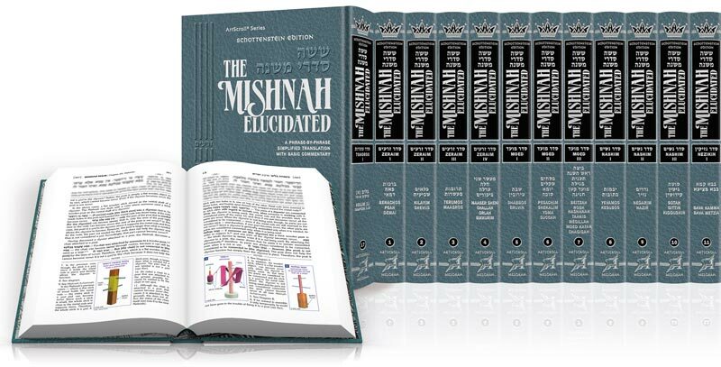 Schottenstein Edition of the Mishnah Elucidated - Complete 23 Volume Set 
