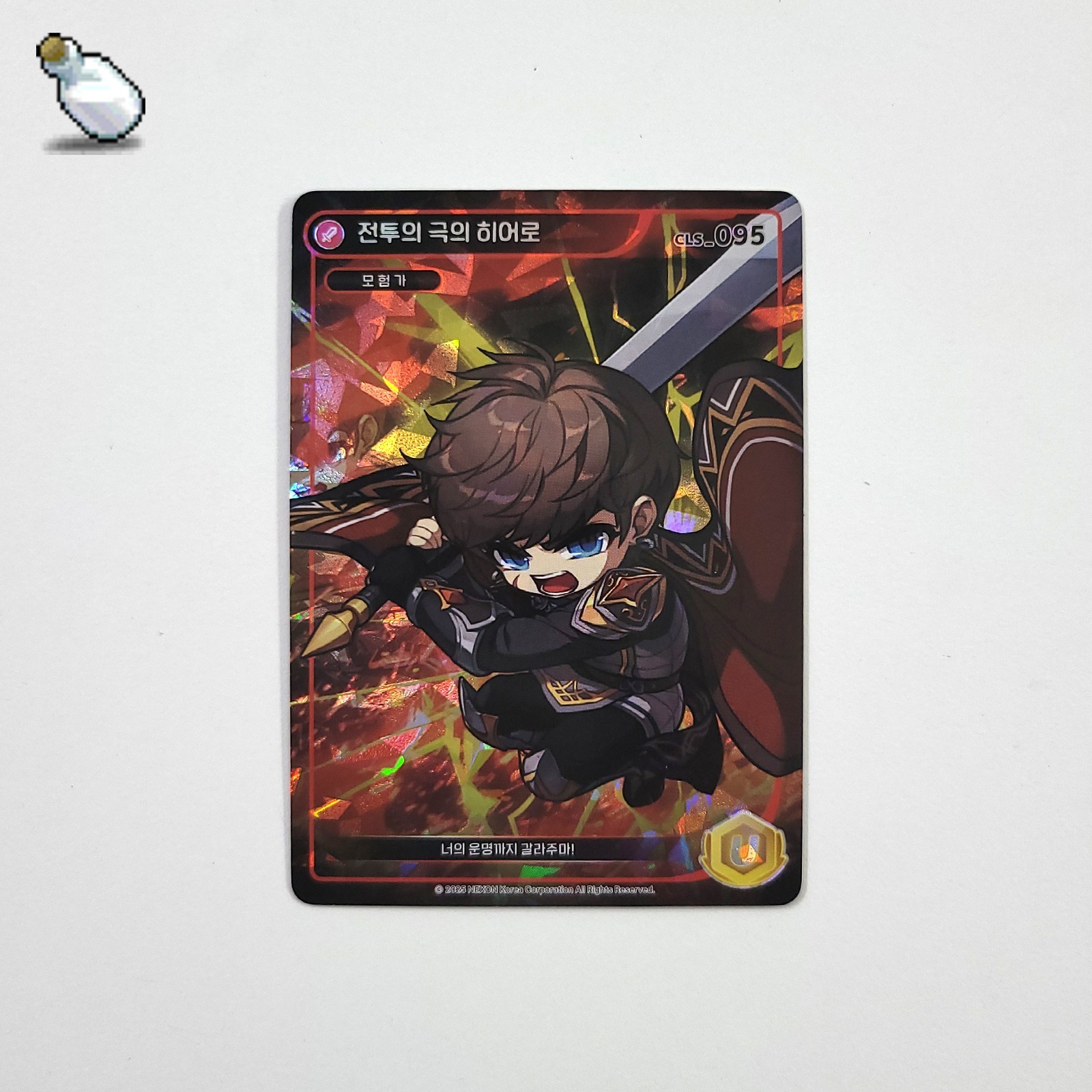 MapleStory COLLECTION CARD – UNIQUE , Select Character