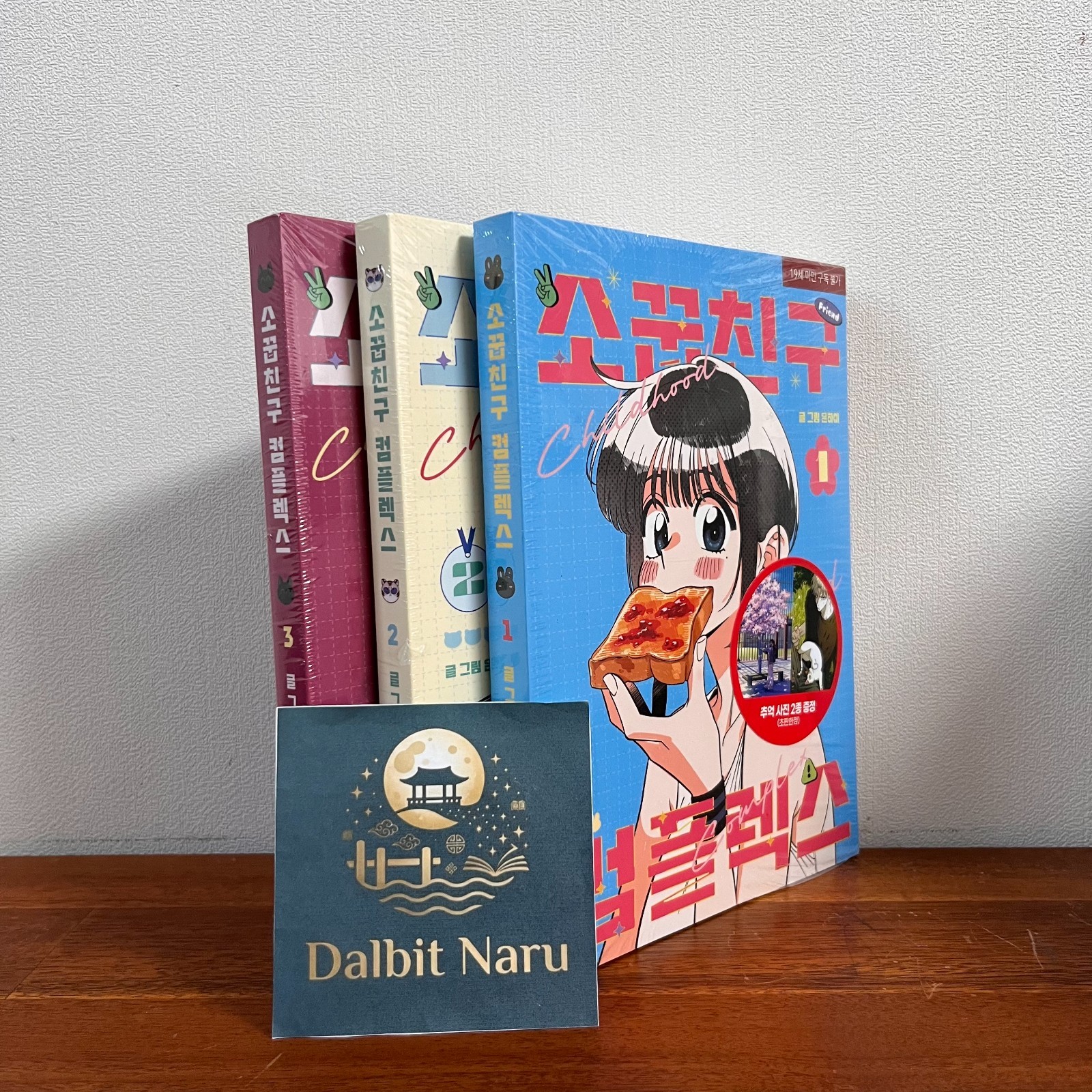 Childhood Friend Complex Vol. 1-3 Set Korean Webtoon Manhwa Comic Book Manga