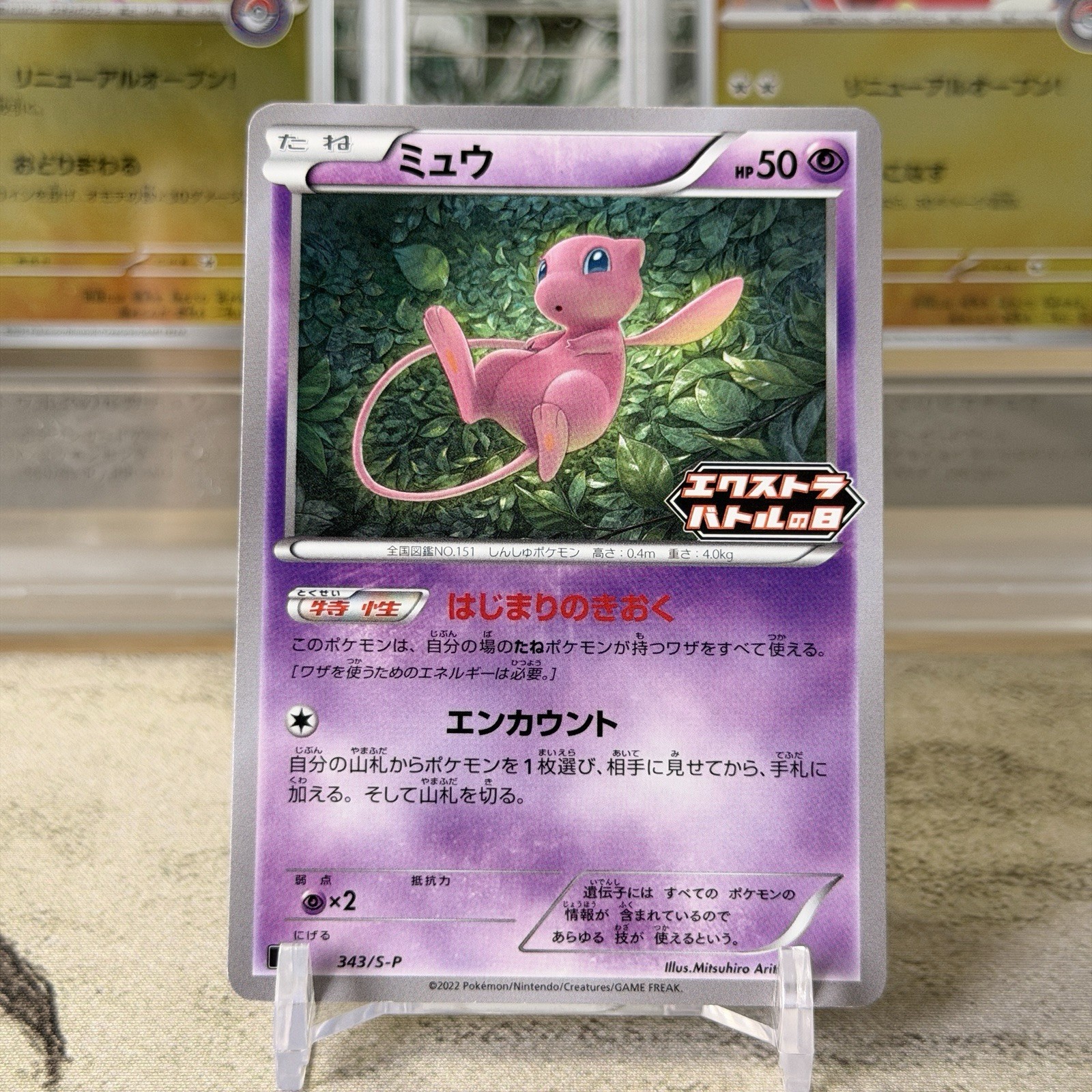 Pokemon XY Mew Extra Battle Day Promo Card 343/S-p Japanese Stamped