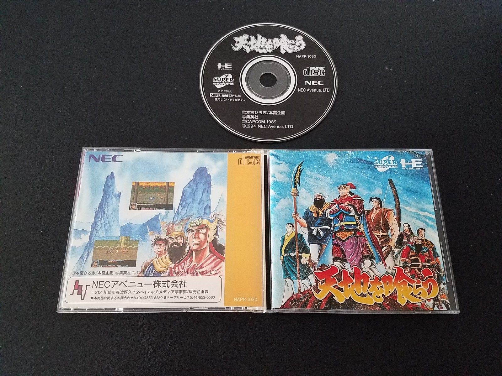 NEC PC Engine Super CD Tenchi wo Kurau (Dynasty Wars) Import Japanese US SELLER